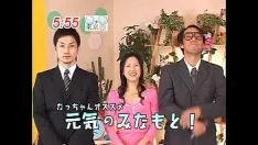 Putar Genkino minahmoto